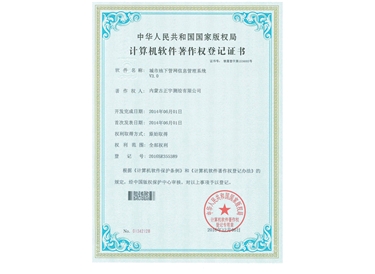 榮譽資質