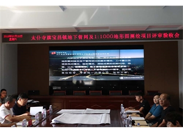 太仆寺旗管網(wǎng)系統(tǒng)評審會