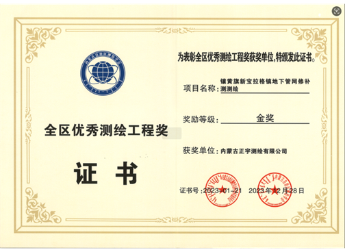 2023年優(yōu)秀工程獎(jiǎng) 單位
