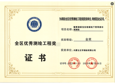 2023年優(yōu)秀工程獎 單位